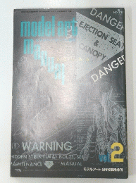 MODEL ART　vol.2 