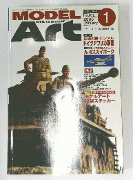 MODEL Art 2005年１月号　No. 672