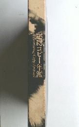 1972コピー年鑑