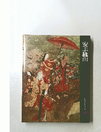 安土桃山　日本歴史シリーズ 10