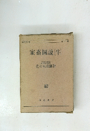 家畜圖説[牛]