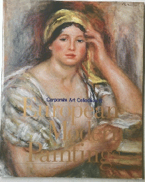 Corporate Art Collection　II　European Modern Painting