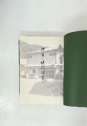 沖道と現代社会