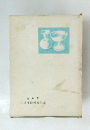 愛知県　小原村教育委員会