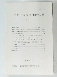 京都府埋蔵文化財情報 　第51号　1994年3月