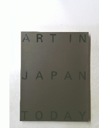ART　IN JAPAN TODAY