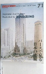 Jual PROCESS : Architecture 71 　