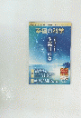 幸福の科学　生誕日の夢　2023年7月 No.437