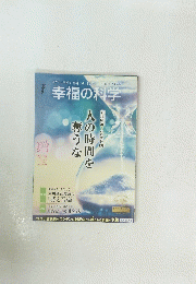 幸福の科学　2021年6月 No.412