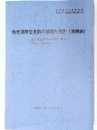 梅原胡摩堂遺跡発掘調査報告 (遺構編)　