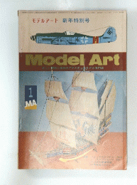 モデルアート 1973年1月号