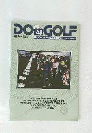 DO　GOLF　68　1993年7/6号