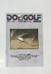 週刊ド・ゴルフ　1993年2/16号　49