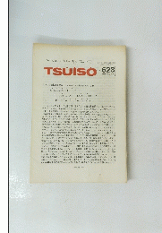 The Weekly Butterfly's TSUISO　No.623 1990年 3月 2日号