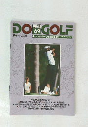 DO GOLF　69　1993年7/13号