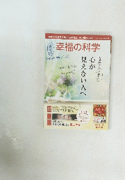 幸福の科学　2023年5月 No.435