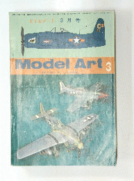 Model　Arts　3月号