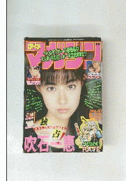 週刊少年マガジン 1999年 41号