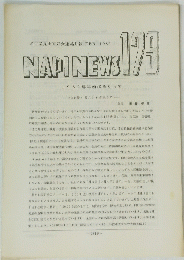 NAPINEWS179　1982年2月号