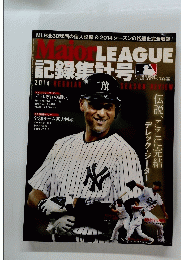 Major LEAGUE　2014