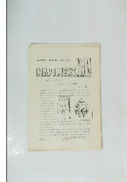 NADINEWS189　1983年6月号