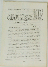 NADINEWS 192　１９８３年１２月号