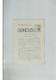 NADINEWS 186　１９８３年２月号