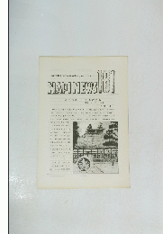 NADINEWS 181　１９８２年７月号
