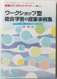 授業づくりネットワーク　２００１年３月号