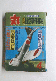 丸　1977年4月号
