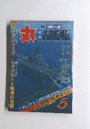 丸　5月号　