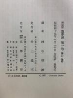 講座禅