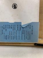 講座禅