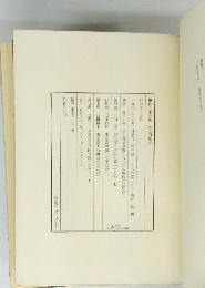 現代日本詩集 第二回配本