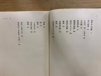 夢野久作全集