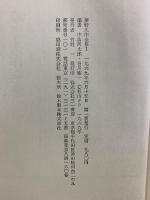 夢野久作全集