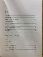 20世紀の天文学