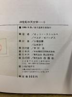 20世紀の天文学