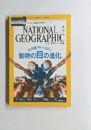 NATIONAL　GEOGRAPHIC　2016年2月号　