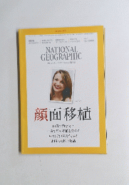 NATIONAL GEOGRAPHIC　顔面移植