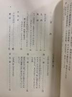 日本史 : キリシタン伝来のころ