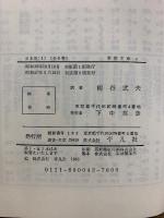 日本史 : キリシタン伝来のころ