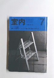 室内　1990　7