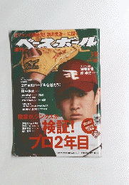 ベースボール　3/10号