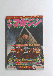 少年マガジン　13