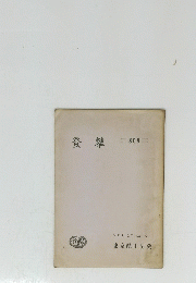 登攀 305　Vol.27No.5