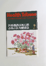 Health Tribune　1998年9月号
