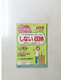 PHPくらしラク～る　2019年9月号