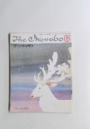 The　Okenobo　1980年12月号　No.120