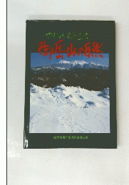 御岳山の自然